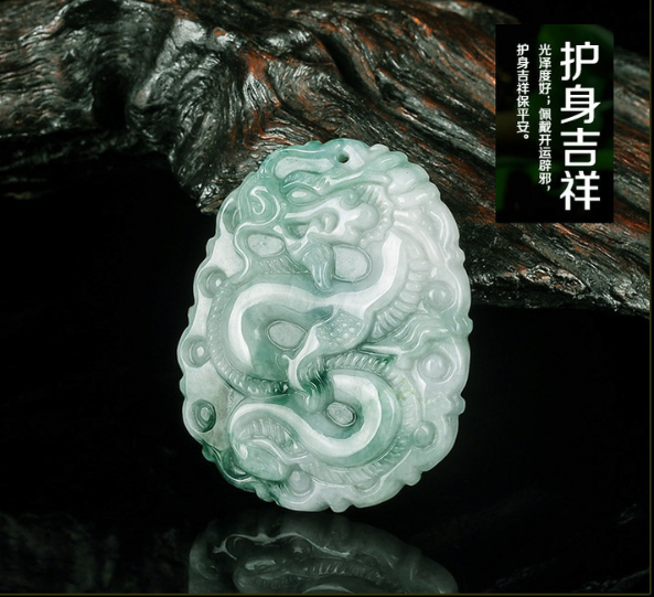 Myanmar Waxy Floating Flower Jadeite Dragon Pendant
