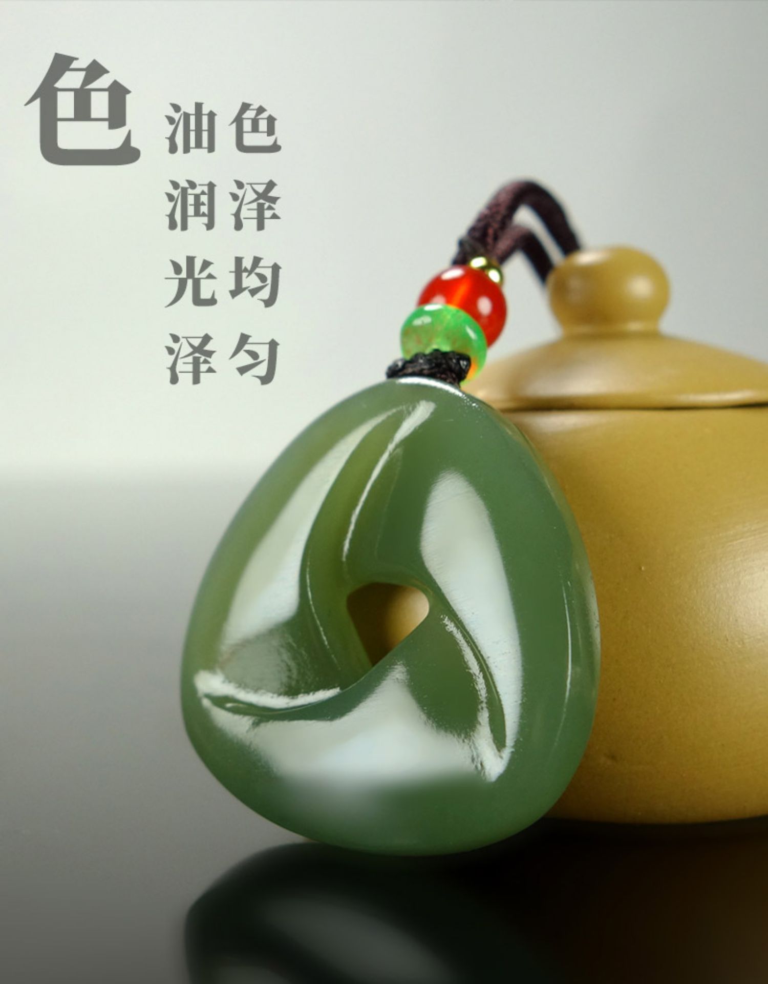 Natural Hetian Jade Lucky Transfer Pendant for Men & Women