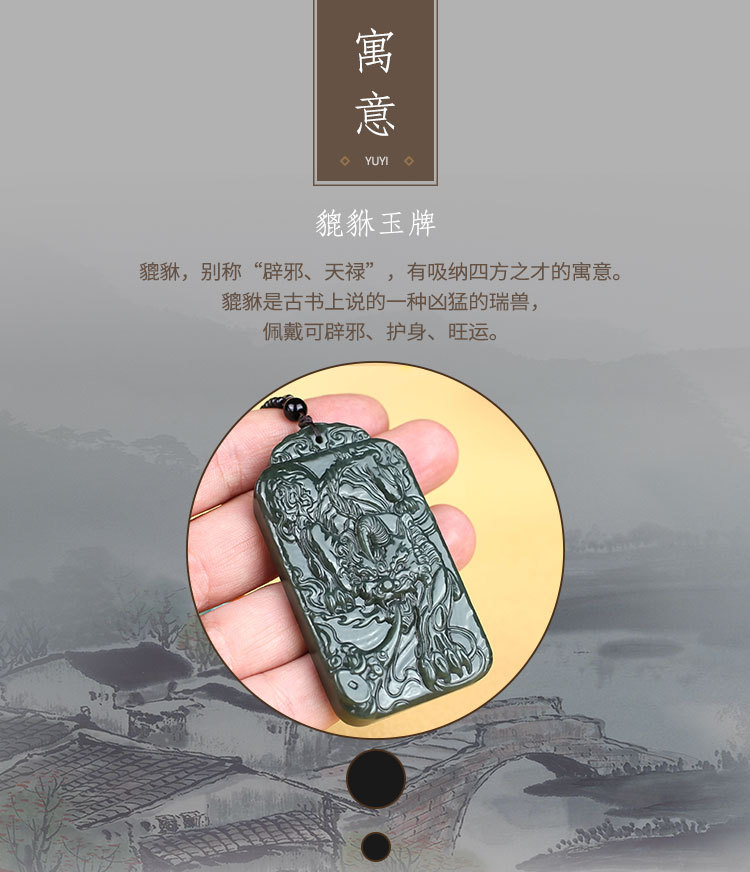 Xinjiang Hetian Jade Dark‑Cyan Double‑Sided Carved Landscape Pixiu Pendant
